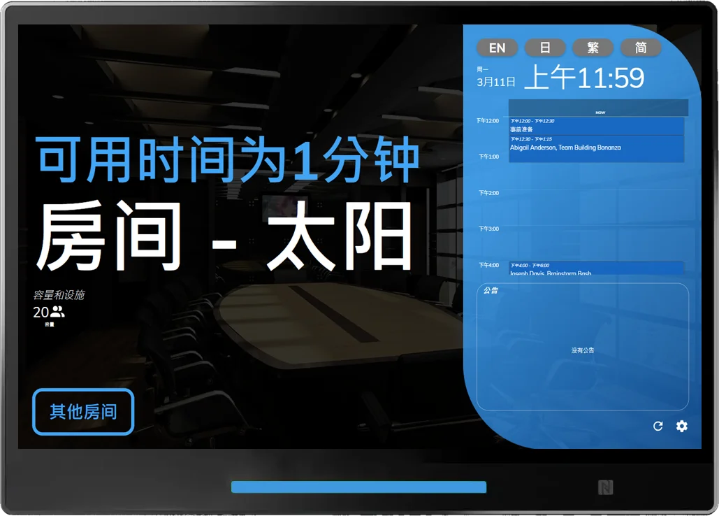 房間可用時間不夠 30 分鐘。 如果您需要一個用於快速會議的房間，尋找這些房間就對了。