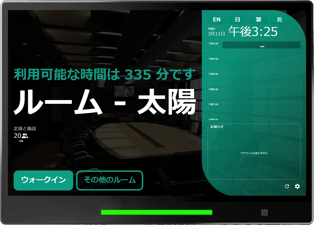 30分以上の会議にもご利用いただけます。