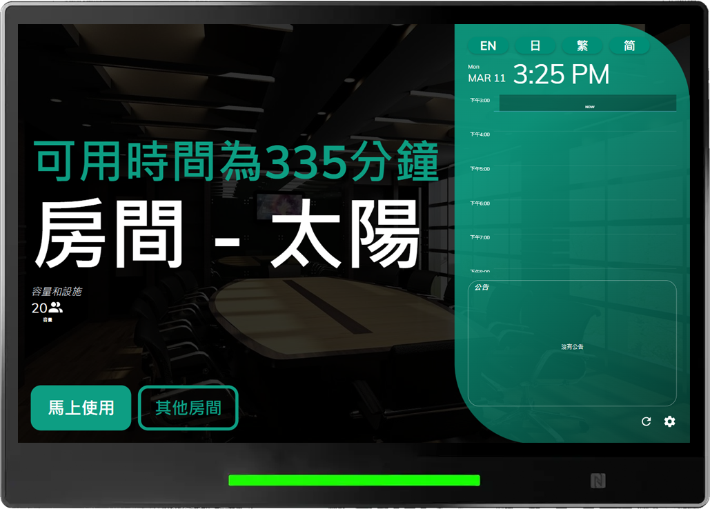 表示有人正在使用該房間，請勿騷擾。
