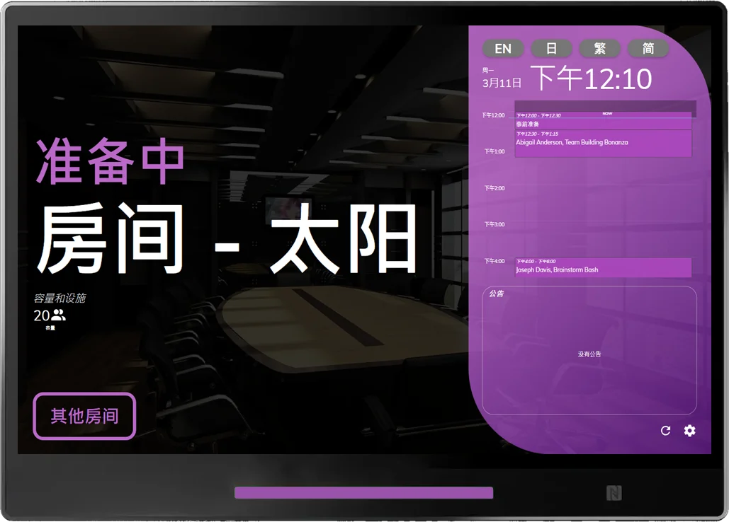 表示等待工作人員提供清潔等服務。