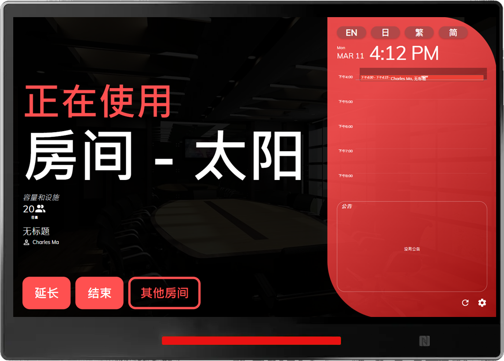 表示有人正在使用該房間，請勿騷擾。