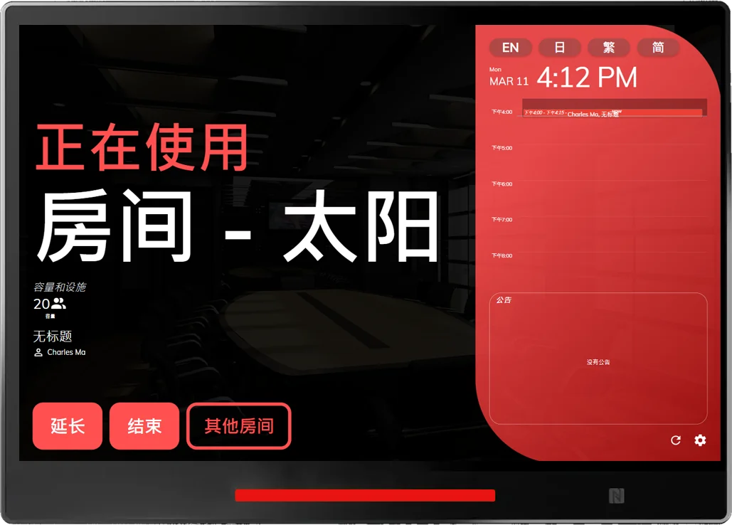 表示有人正在使用該房間，請勿騷擾。