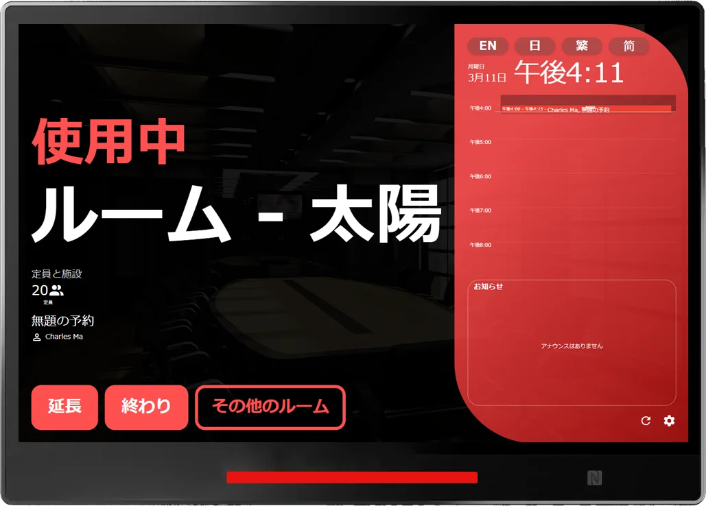誰かが部屋を使用していることを示します。邪魔しないでください。
