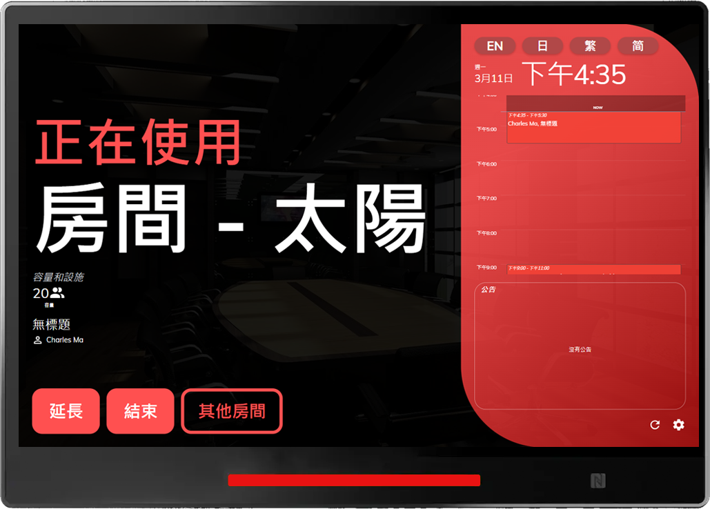 表示有人正在使用該房間，請勿騷擾。