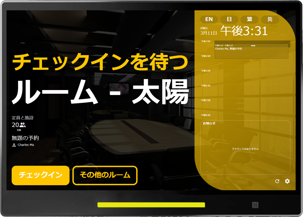 誰かが部屋を使用していることを示します。邪魔しないでください。